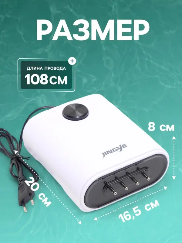 Компрессор воздушный JINGYE YE-941, бесшумный, регулируемый, 4&times;3 л/мин, 8 Вт