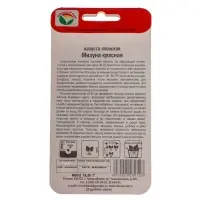 Семена Капуста японская "Мизуна", красная 0,5 гр Семена Капуста японская "Мизуна", красная 0,5 гр