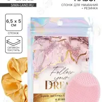 Массажёр для лица, спонж для умывания, резинка для волос Follow your dream, 10.5&times;15 см