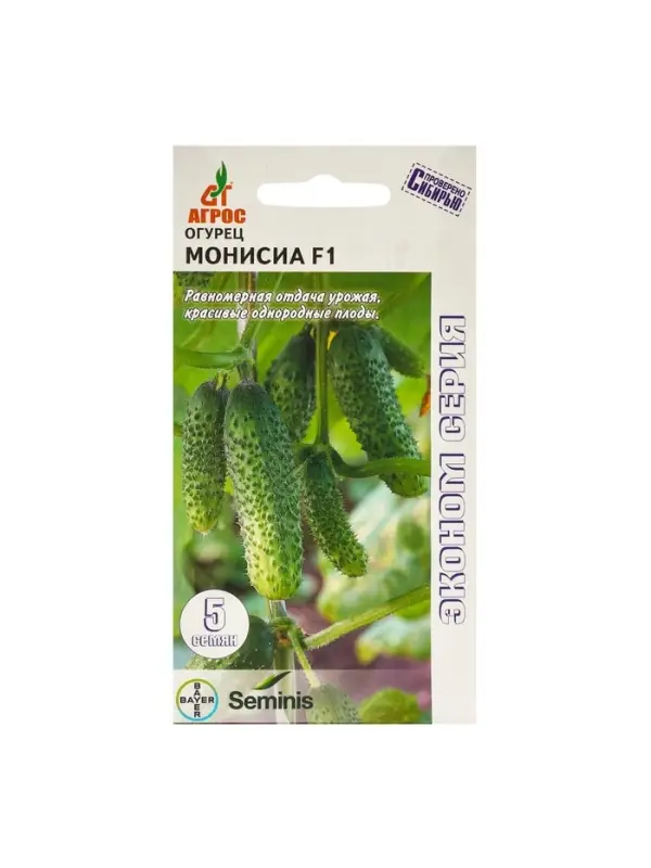 Семена Огурец Семена Огурец"Монисиа"F1 5шт* ЭКОНОМ