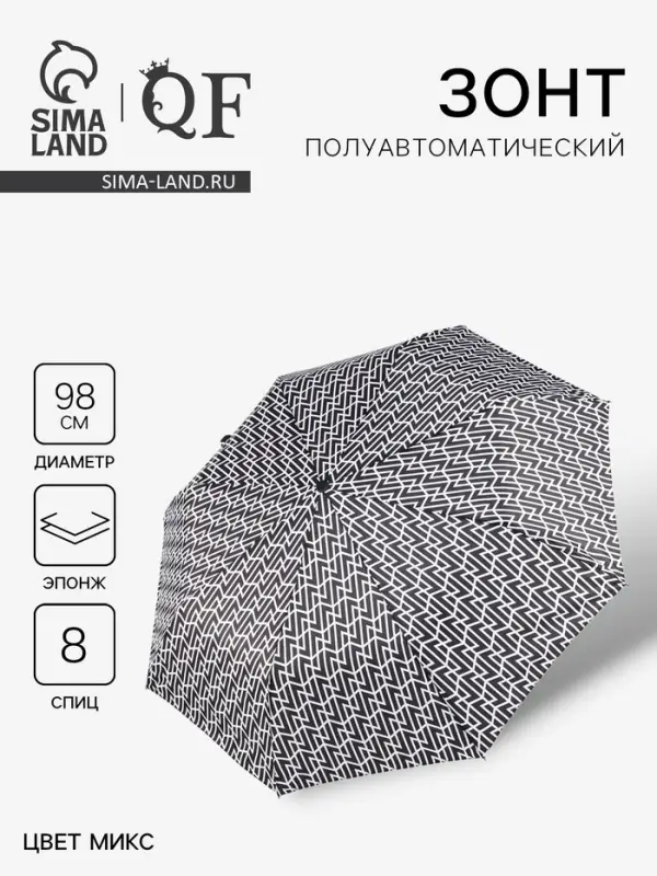 Зонт полуавтоматический &laquo;Узоры&raquo;, эпонж, 3 сложения, 8 спиц, R=49/55 см, d=98 см, МИКС