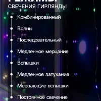 Гирлянда &laquo;Занавес&raquo; 1.6&times;1.6 м, роса, IP20, серебристая нить, 160 LED, свечение мульти, 8 режимов, 220 В