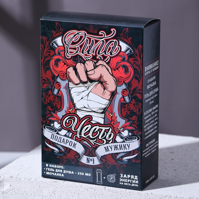 Набор Набор "Сила и честь": гель для душа 250 мл, аромат ледяная свежесть, мочалка