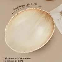 Салатник Magistro Organic brown, овальный, 800 мл, 20.5&times;16.5&times;5.5 см, фарфор, бежевый