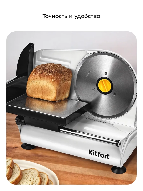 Электрический слайсер для нарезки овощей КТ-6269 Электрический слайсер для нарезки овощей КТ-6269