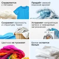 Гель для стирки SYNERGETIC UNIVERSAL &laquo;Бескрайний океан&raquo;, гипоаллергенный, 5 л