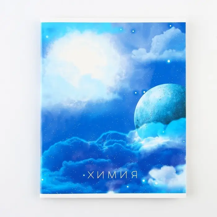 Тетрадь в клетку, предметная, 48 л.,на скрепке, А5 &laquo;КОСМОС. Химия&raquo;