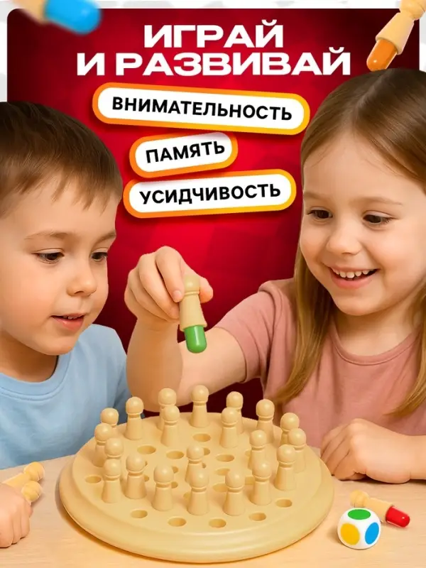 Настольная игра &laquo;Мемори шахматы&raquo;, от 1 игрока, 5+