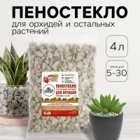 Пеностекло для орхидей и остальных растений &laquo;Рецепты Дедушки Никиты&raquo;, 4 л.