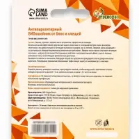 Биоошейник от паразитов для кошек &laquo;ПИЖОН&raquo;, от блох и клещей, 35 см, красный