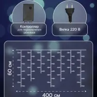 Гирлянда &laquo;Бахрома&raquo; 4&times;0.6 м, IP44, тёмная нить, 180 LED, свечение белое, 8 режимов, 220 В
