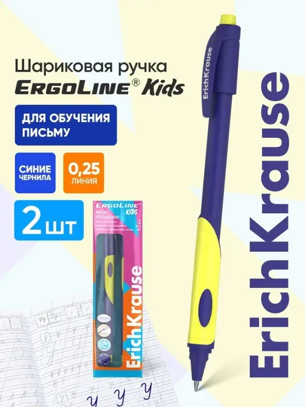 Набор ручек шариковых ErichKrause ErgoLine Grip Neon, SuperGlide, 2 штуки, уз 0.5 мм, син