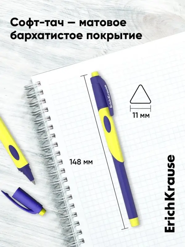 Набор ручек шариковых ErichKrause ErgoLine Grip Neon, SuperGlide, 2 штуки, уз 0.5 мм, син