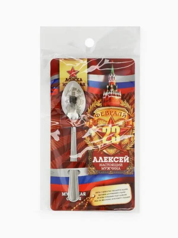 Ложка чайная именная &laquo;Алексей&raquo;, 3&times;14 см