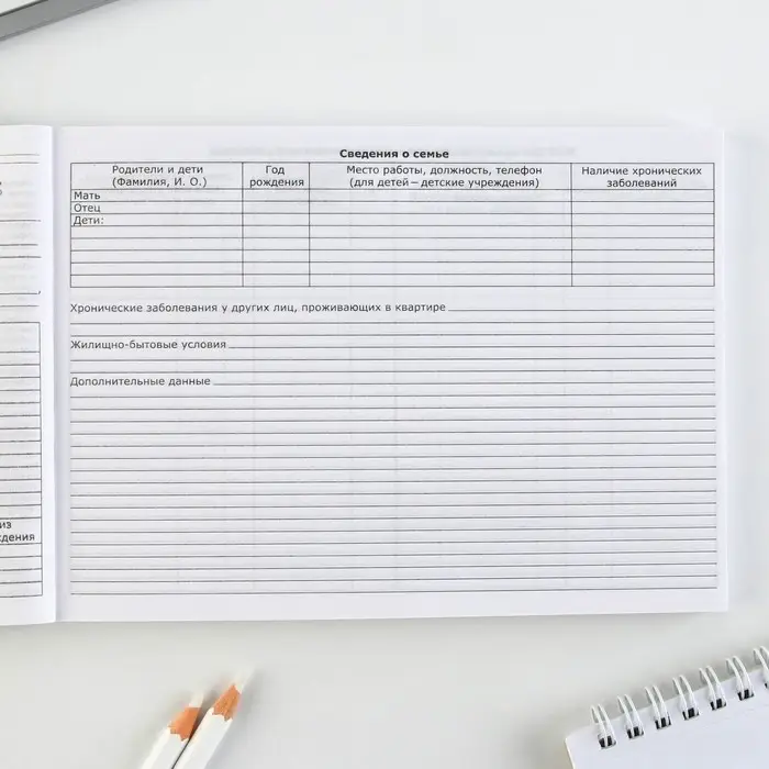 Медицинская карта ребенка Форма №112/у &laquo;Розовый коллаж&raquo;, 80 листов