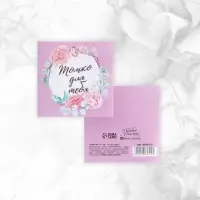 Мини-открытки &laquo;Универсальные&raquo;, набор 20 шт., 7&times;7 см