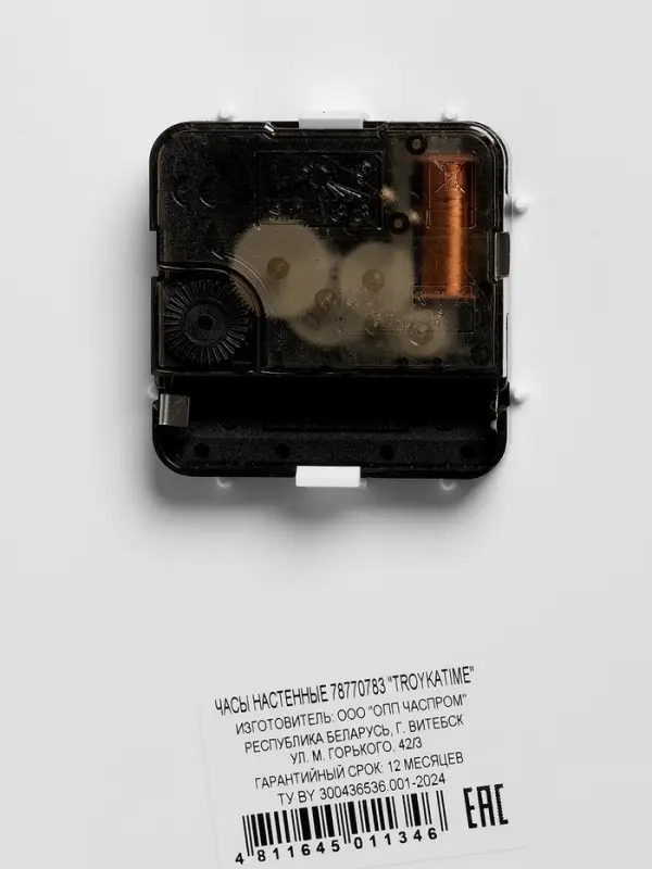 Часы настенные классические, d=30.5 см, объёмные цифры, от батарейки 1&times;АА