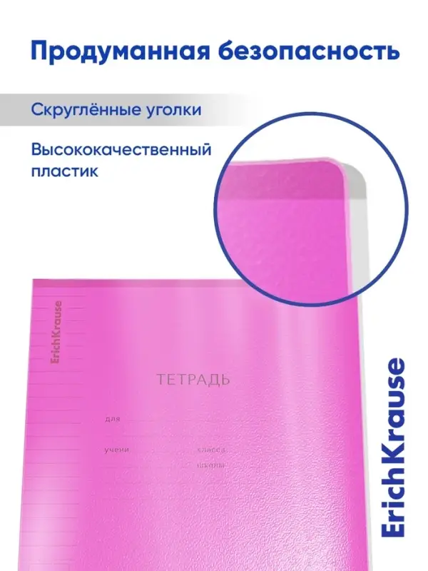Тетрадь 18 листов в линейку, ErichKrause &laquo;Классика CoverPrо Neon&raquo;, розовая