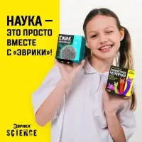 Набор для опытов &laquo;Полимерные червячки&raquo;