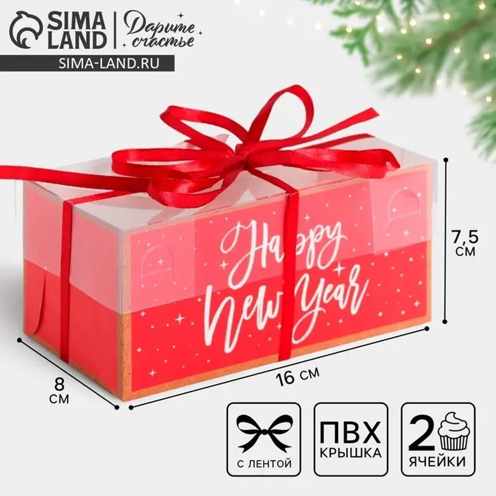 Коробка для капкейка Happy new year, Новый год, 16&times;8&times;7.5 см