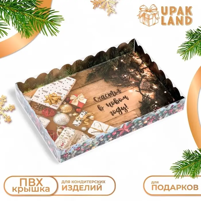 Коробочка для печенья «Желанные подарки», 22×15×3 см