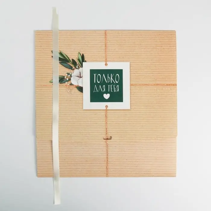 Коробка подарочная, упаковка, &laquo;Только для тебя&raquo;, 31 х 24.5 х 8 см