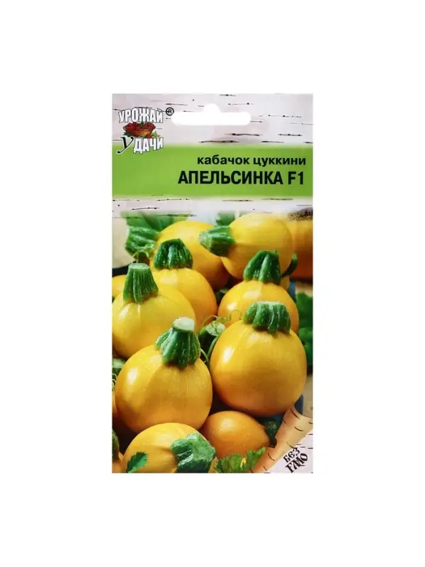 Набор семян Кабачок Набор семян Кабачок "Апельсинка", F1, 5 шт.