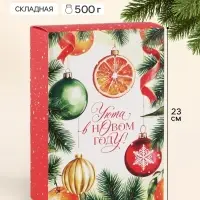 Коробка подарочная новогодняя складная &laquo;Мандариновый&raquo;, 16&times;23&times;7.5 см