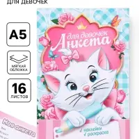 Анкета для девочек А5, 16 л + наклейки &laquo;Кошечка Мари&raquo;