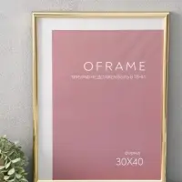 Фоторамка для фото 30х40 см "Oframe", пластик, золото, (пластиковый экран)