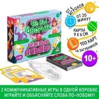 Настольная игра на объяснение слов &laquo;Что вы говорите? VS Весёлый альянс&raquo;, 100 карт, 6 загубников, 10+