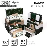 Набор коробок подарочных 15 в 1 &laquo;Эко&raquo;, 12&times;7&times;4 см - 47&times;31&times;18 см