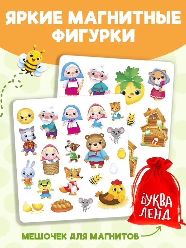 Магнитная книжка-игрушка &laquo;Сказки&raquo;, 8 стр.