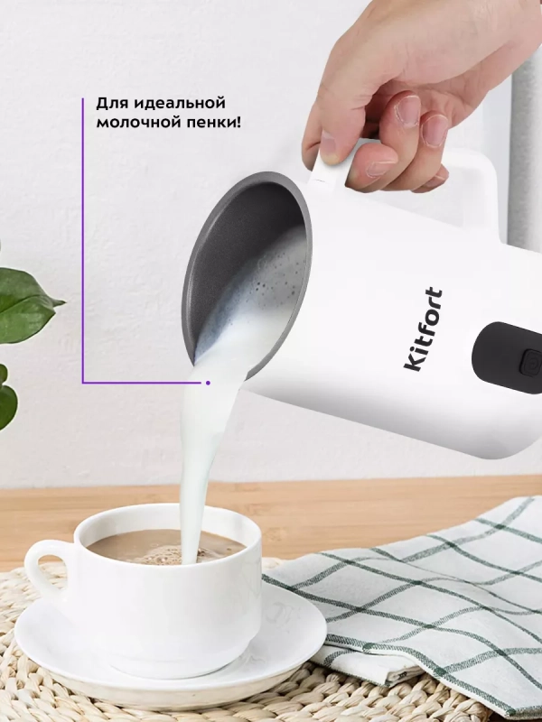 Капучинатор электрический КТ-7177 - 400 Вт Капучинатор электрический КТ-7177 - 400 Вт