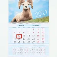 Календарь 2027, квартальный на гребне 29&times;47 см, &laquo;Знак Года&raquo;