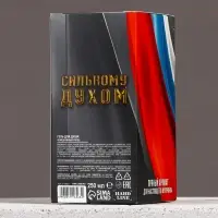 Гель для душа мужской &laquo;С 23 Февраля&raquo;, 250 мл, пряный аромат, HARD LINE