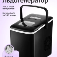 Льдогенератор 120Вт 1.9л генератор льда КТ-1806