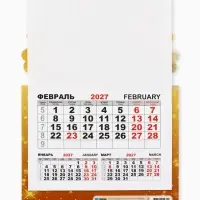 Календарь 2027, на магните, моно &laquo;Золотой козлик&raquo;