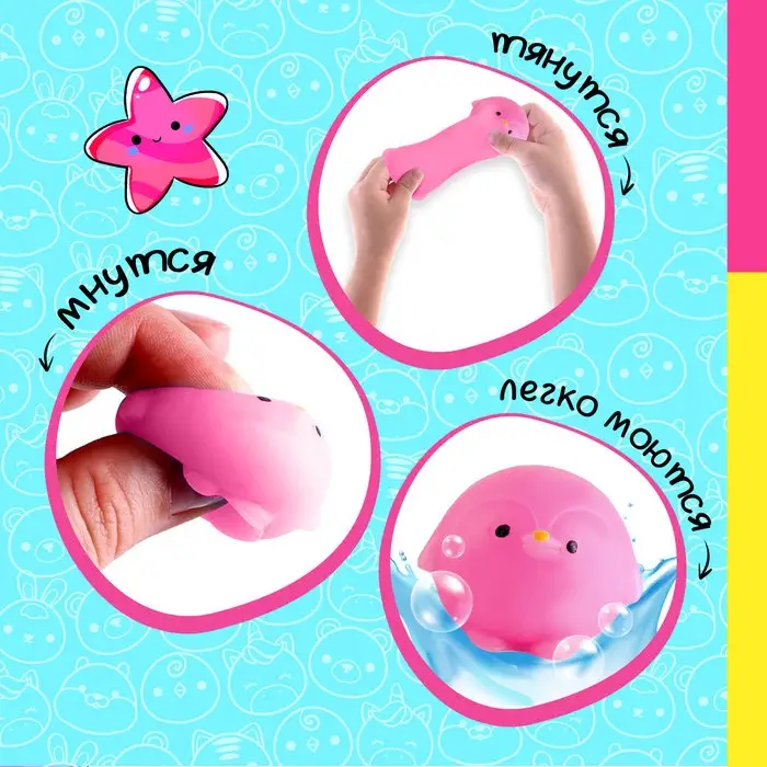 Игрушка-сюрприз &laquo;Мяк-жмяк: Цыплята&raquo; с наклейками, МИКС