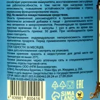 Витаминно-минеральный комплекс для мужчин Vitamuno Pro, 60 капсул