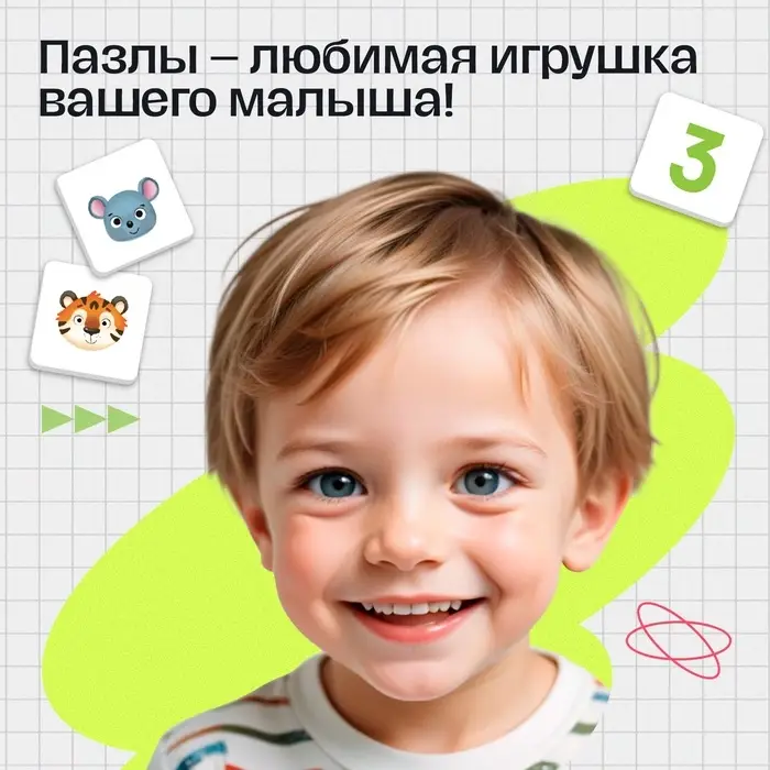 Конструктор обучающий IQ-ZABIAKA &laquo;Умные пазлы&raquo;, 138 деталей, набор карточек