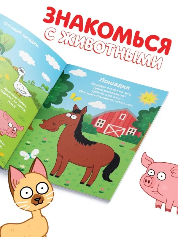 Книги &laquo;Учимся с Синим трактором&raquo;, набор 4 шт. по 16 стр.