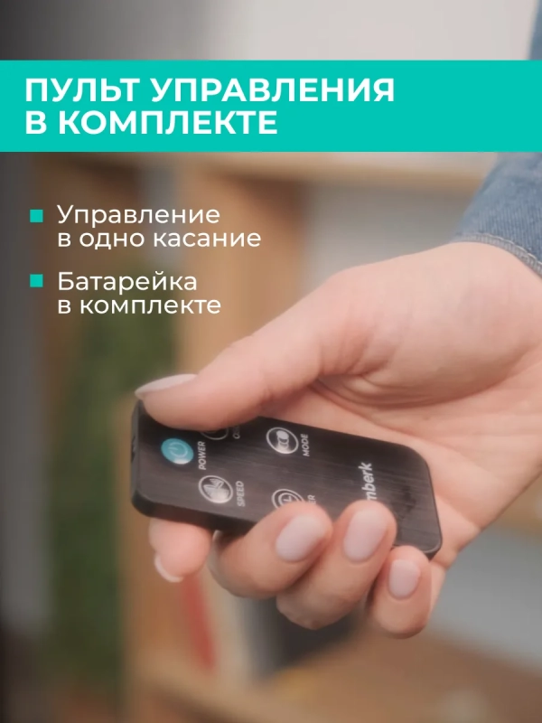 Вентилятор напольный для дома T-TF3216RC Вентилятор напольный для дома T-TF3216RC