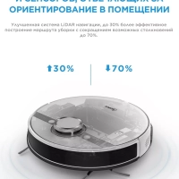 Робот-пылесос VCR S8+, станция самоочистки, сухая влажная