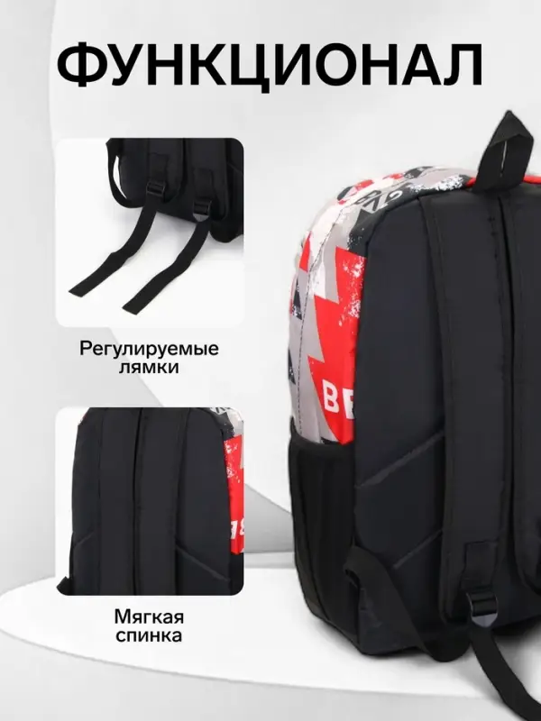 Рюкзак школьный на молнии, с карманами, с абстрактным принтом, размер 30&times;13&times;42 см, красный