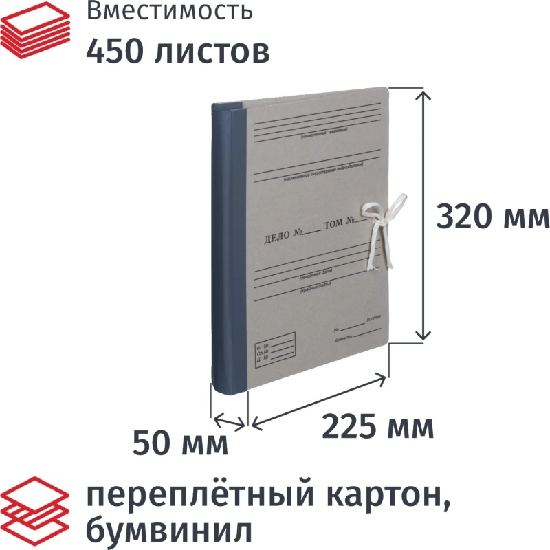 Папка архивная  на завязках с гребешками 50 мм