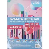 Бумага цветная А4, Calligrata Multicolor, 25 листов, 25 цветов, 80 г/м&sup2;, микс
