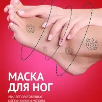 Отшелушивающая маска-носки для ног на основе экстракта красной розы, универсальные, 1 пара