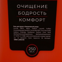 Подарочный набор косметики «Лучшему из лучших», гель для душа 250 мл и гель для бритья 110 мл, HARD LINE