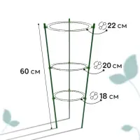 Кустодержатель, d=18&ndash;20&ndash;22 см, h=60 см, 3 кольца, металл, зелёный, Greengo